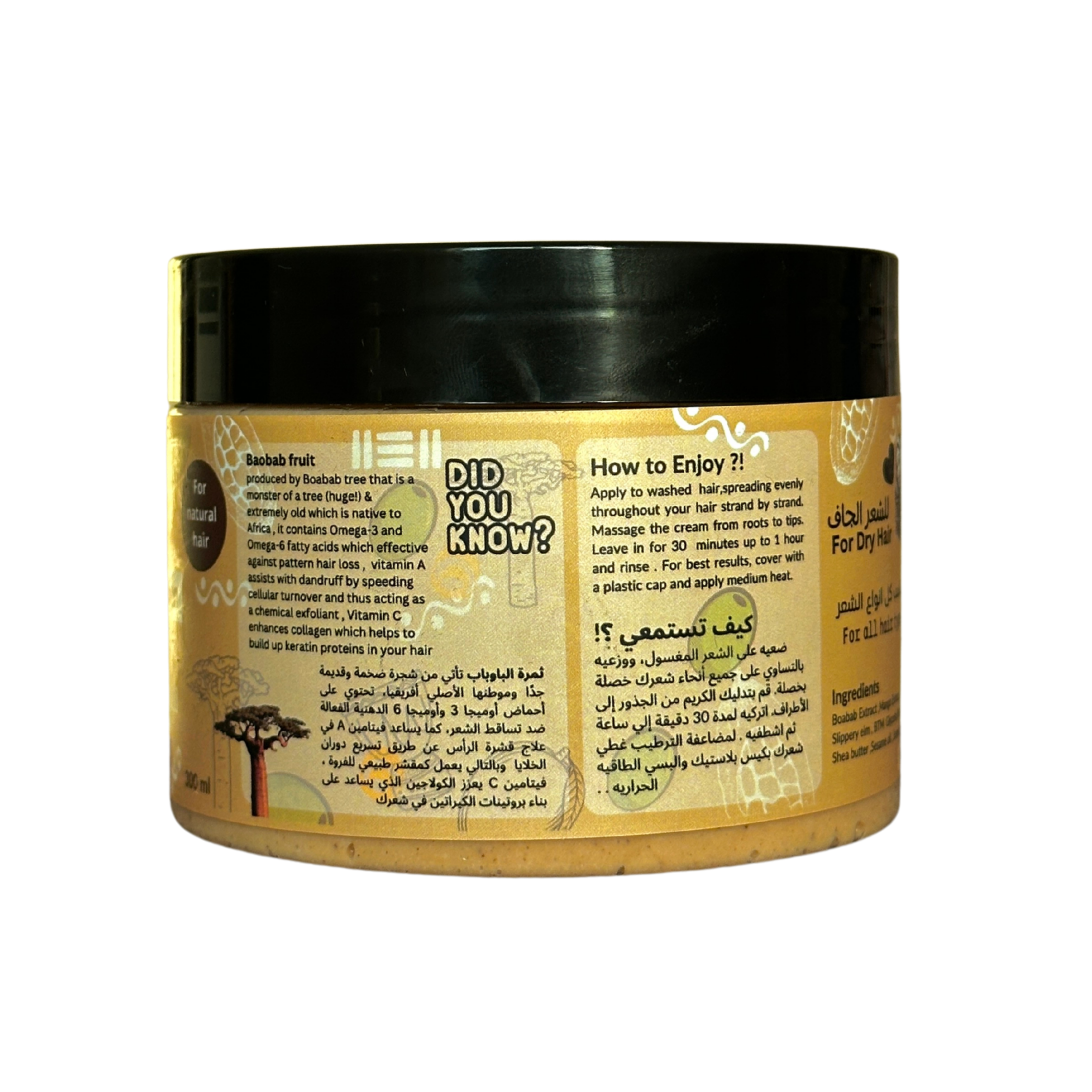 ماسك الترطيب العميق بالمانجو والقونقليز | Mango & Baobab Deep Conditioner